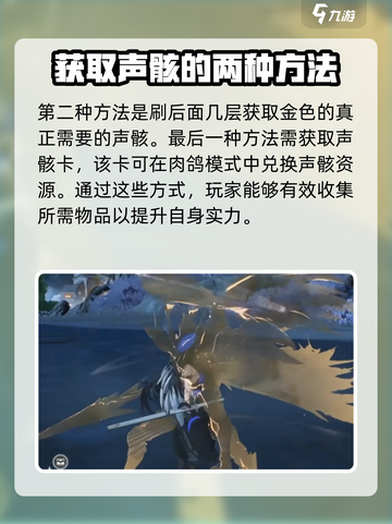 鸣潮🔥无冠者声骸获取全攻略！新手必看👇截图4