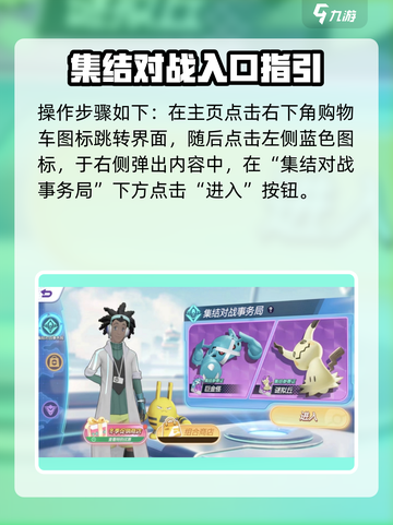 宝可梦大集结百里守约怎么获得介绍截图3
