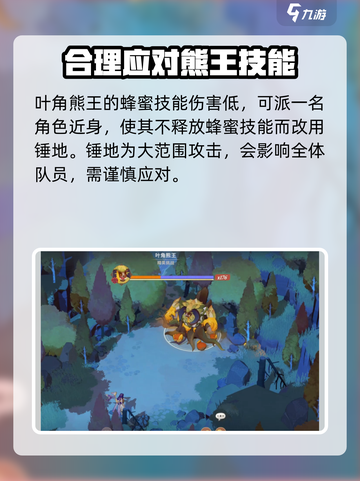 剑与远征2：叶角熊王🔥打法技巧全解析！截图3