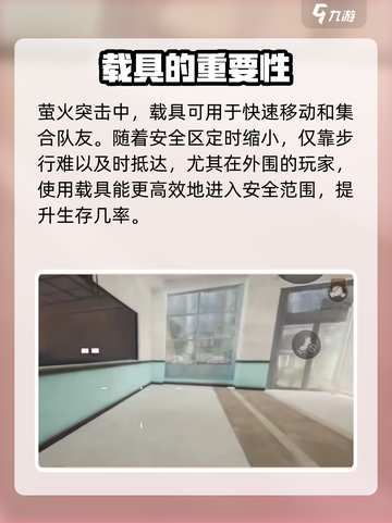 萤火突击💥车辆载具大揭秘！游戏中最刺激的撞车瞬间🔥截图4