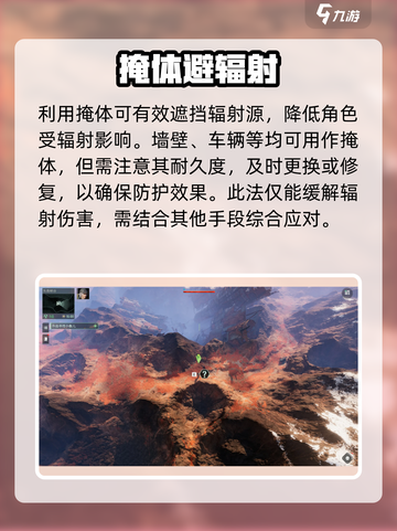 《破碎之地》辐射秒清🔥截图5