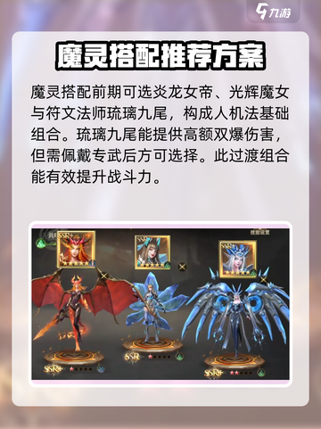 神域纪元掌控者🔥超详细玩法攻略来了！截图5