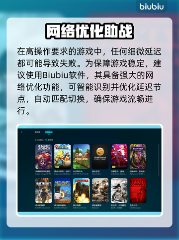 🎮《卧龙苍天陨落》闪退？用这个加速器秒解决！截图3