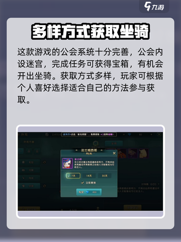 魔力宝贝复兴坐骑🔥超全获取攻略来啦！截图4