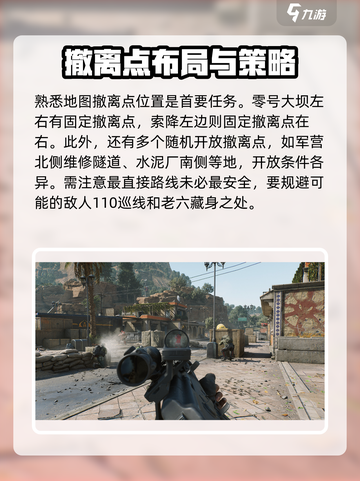 三角洲行动🔥超全撤离方法大公开！快来看👇截图2