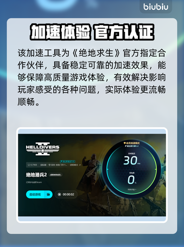 🎮《绝地潜兵2闪退？速看解决办法！》💥截图5