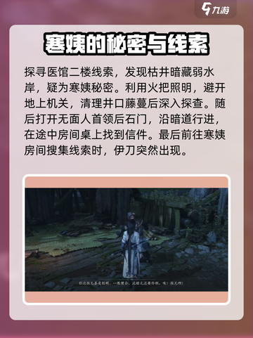 燕云十六声🔥匹马映林嘶任务超简单攻略来了！截图4