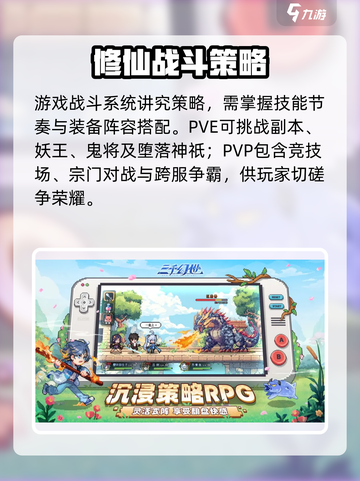 三千幻世🔥：超好玩值得体验的游戏🎉截图5