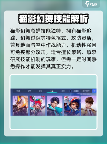 《星之破晓》月卡商店五星英雄怎么选？🔥这3个必拿！💥截图3