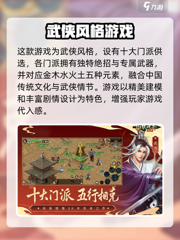 剑侠世界起源主修令有什么用介绍截图4