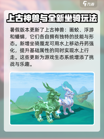 创造与魔法💥暑假版本更新内容大揭秘！🔥截图3