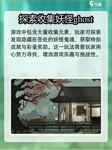山海旅人多少钱介绍截图4