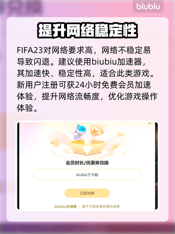 FIFA23闪退解决方法🔥单机党必看！👇截图3