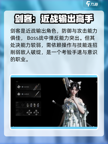 燕云十六声🔥剑客职业超详细解析来了！截图2