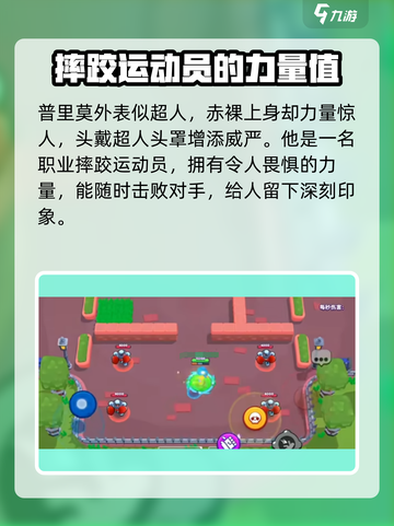 爆裂小队普里莫怎么样介绍截图2