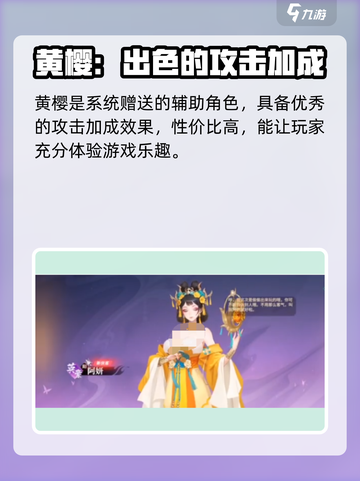 江湖如梦🔥必培养角色大曝光！💡截图2