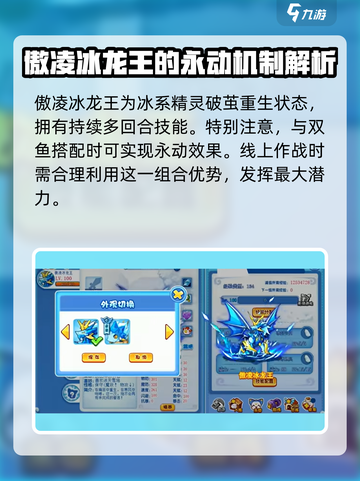 洛克王国🎉冰系宠物培养攻略大公开！截图4