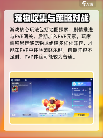 奥拉星2🔥制作公司大起底！游戏迷必看✨截图5