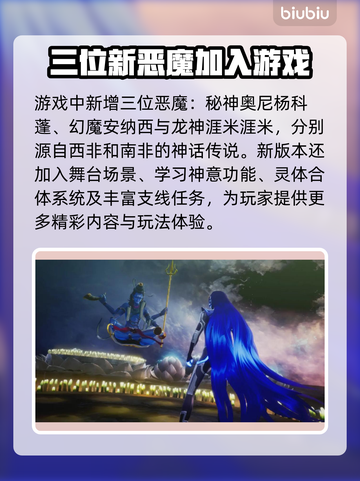 真女神转生5🔥新复仇恶魔全介绍✨截图4