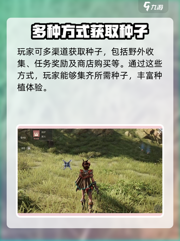 荒野起源📖种植玩法大揭秘！新手必看🔥截图2
