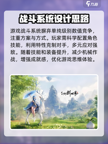 仙剑世界肝吗介绍截图5