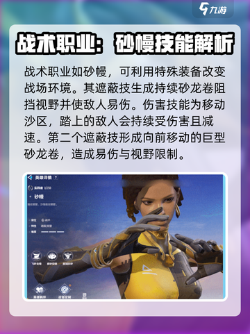 天启行动职业选什么好介绍截图5