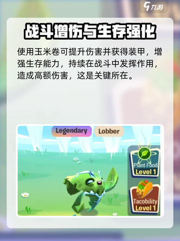 植物大战僵尸3地刺🔥超强防御必备！✨截图3