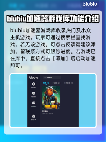 深岩银河🔥进不去？用这款加速器畅玩👇截图4