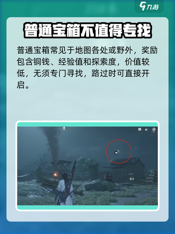 燕云十六声箱子玩法🔥揭秘游戏隐藏秘密！截图2