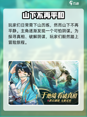扶摇一梦公测时间介绍截图4