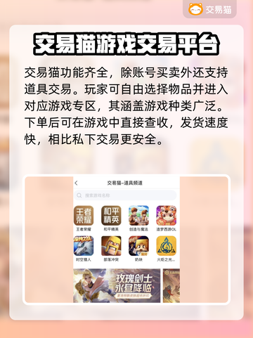 妄想山海账号交易🔥选对平台很重要！👇截图4