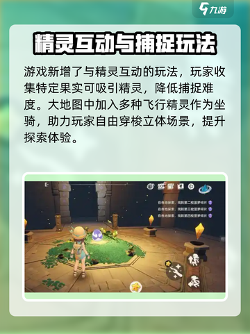 洛克王国世界什么时候上线介绍截图4