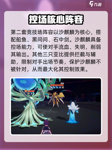 奥拉星2竞技场王炸阵容🔥必胜搭配曝光💥截图3