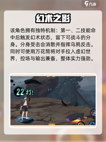 🔥火影手游夏日鼬技能曝光！💥截图4