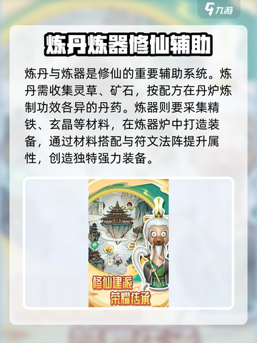 道果仙宗🔥公测时间曝光，上线倒计时🎉截图4