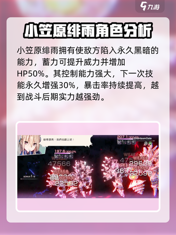 炽焰天穹暗队搭配🔥超强技巧一网打尽！截图4