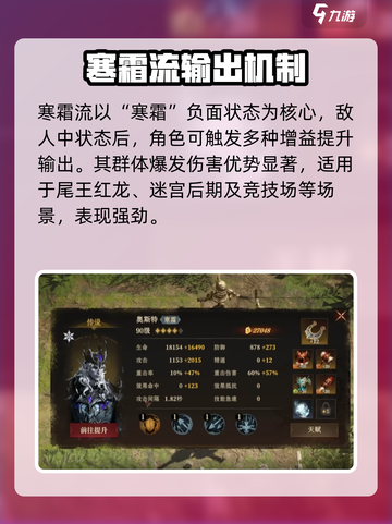 原神：龙息神寂寒霜流🔥机制全解析！截图2