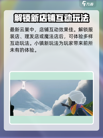 光遇归巢季上线时间🔥光遇玩家必看🎉截图4