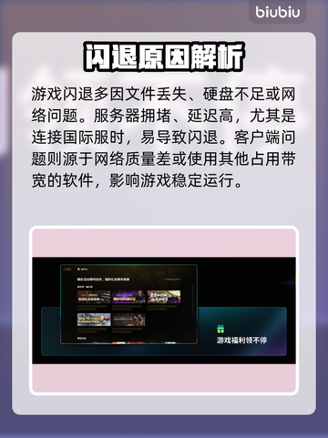 冒险岛闪退？一招解决！🔥截图2