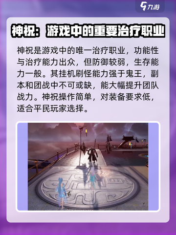 诛仙2手游平民最强职业🔥一招制胜选它！截图4