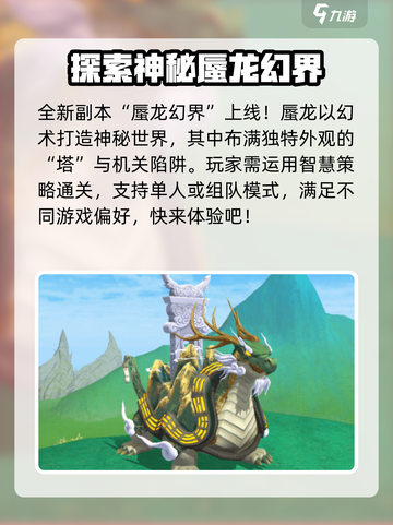 创造与魔法💥暑假版本更新内容大揭秘！🔥截图4