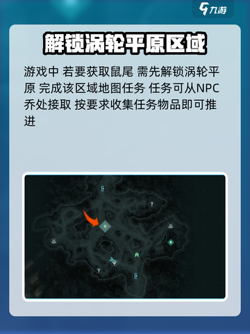 暗黑破坏神：破碎之地变异鼠尾位置🔥速来探索！截图2