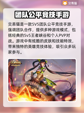 王者荣耀账号交易在哪？🔥正规平台推荐！截图2