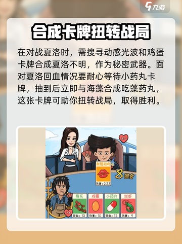 情侣大作战🔥超全攻略玩法揭秘！❤截图3