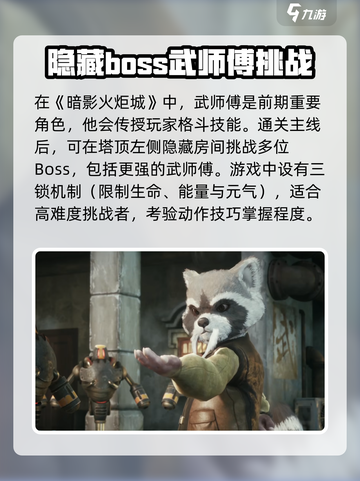 暗影火炬城dlc更新详解介绍截图2