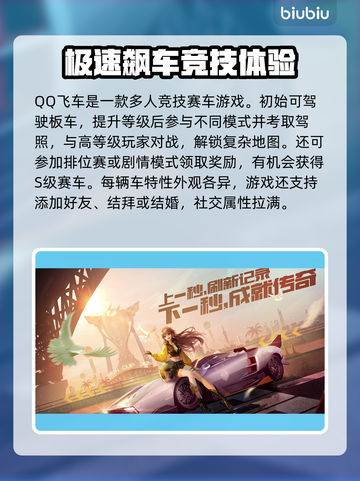 QQ飞车🔥掉线原因大揭秘！加速器推荐✨截图2