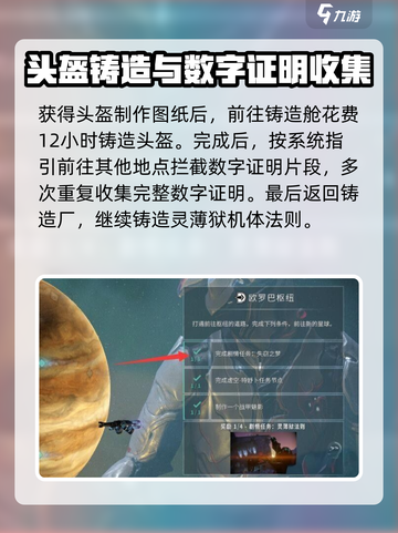 星际战甲手游灵狱怎么获得介绍截图4
