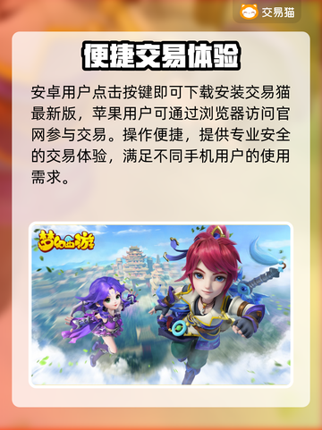 💰梦幻西游卖号神平台曝光！🔥截图2