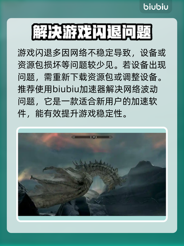 上古卷轴5⚡重制版闪退解决方法分享🎉截图2