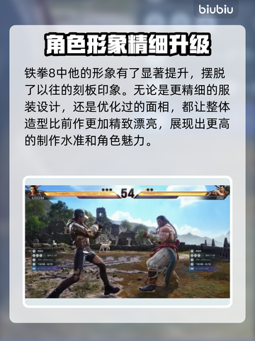 铁拳8💥冯威参战情报⚡角色揭晓🔥截图4